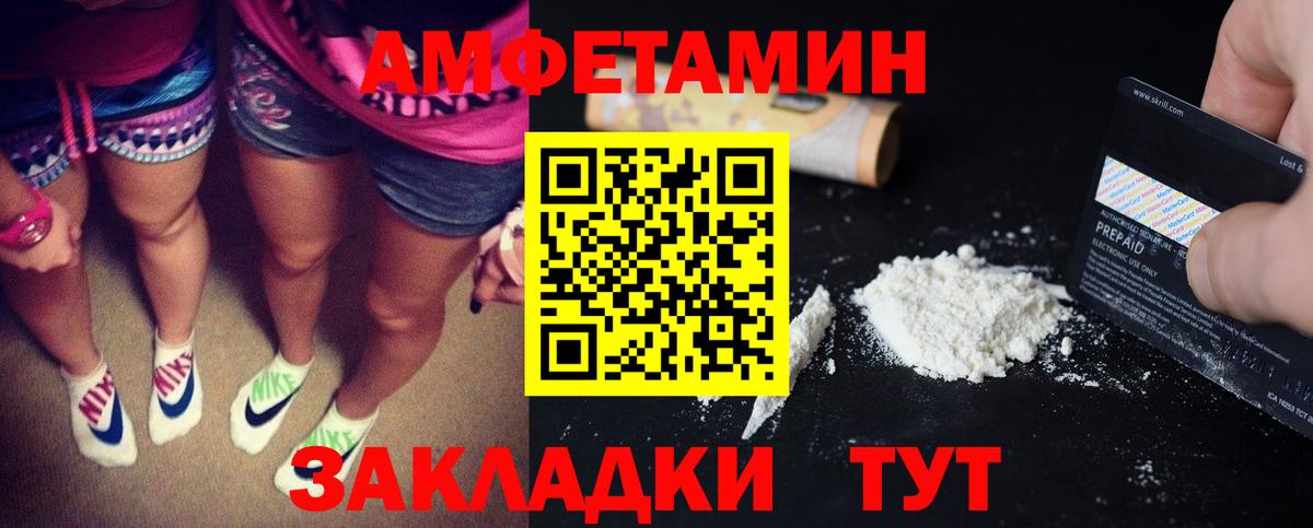 АМФЕТАМИН Premium Нижневартовск