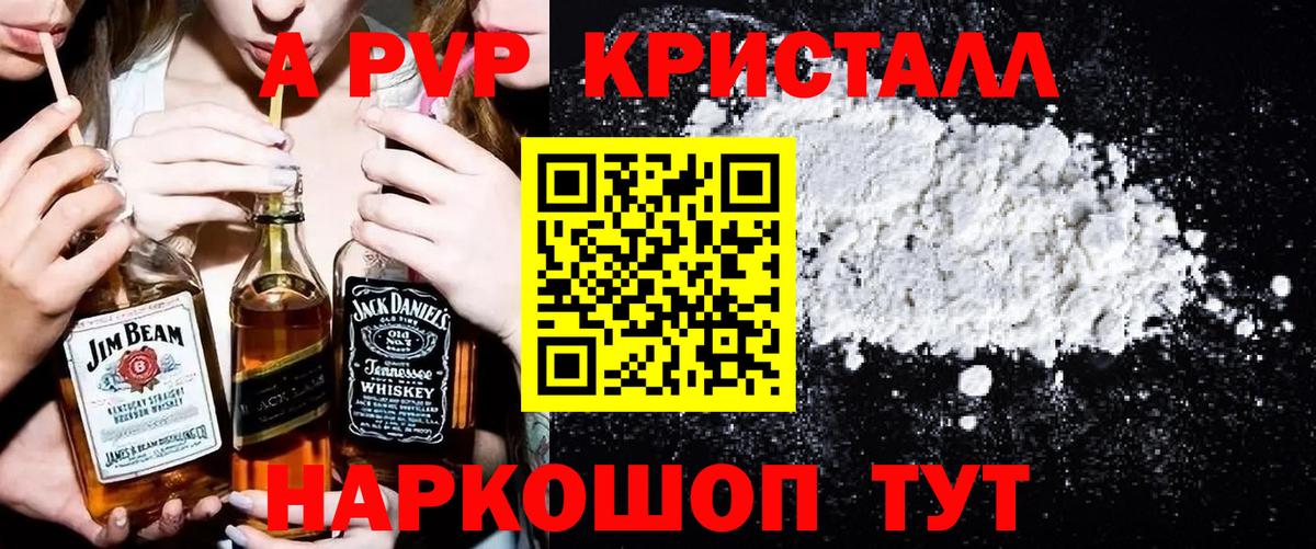 A-PVP Соль  Вход с VPN  Alfa_PVP крисы CK  дарнет шоп  Нижневартовск 