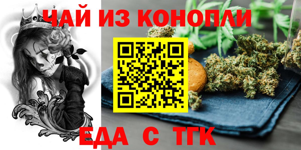 Нижневартовск  Еда ТГК марихуана  Вход с VPN 