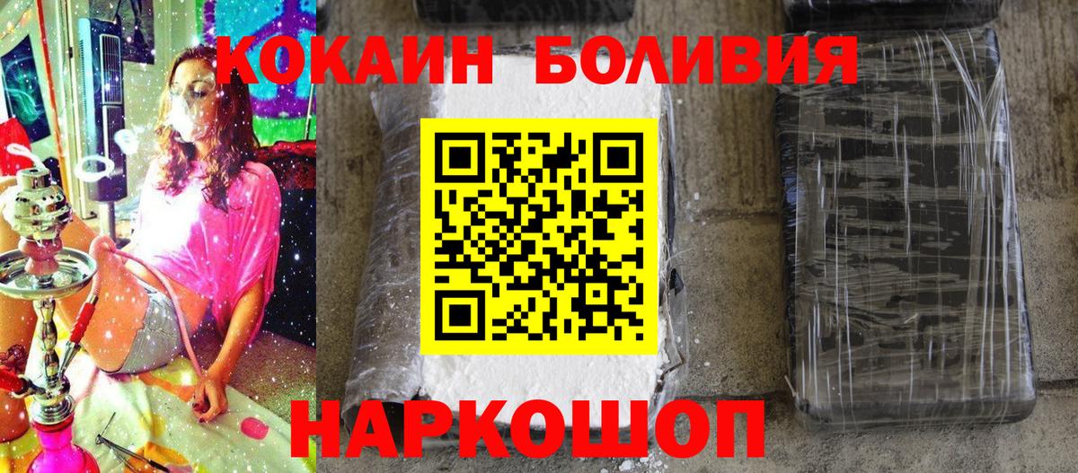 КОКАИН Эквадор  Вход с VPN  Cocaine  Cocaine Боливия  Нижневартовск 