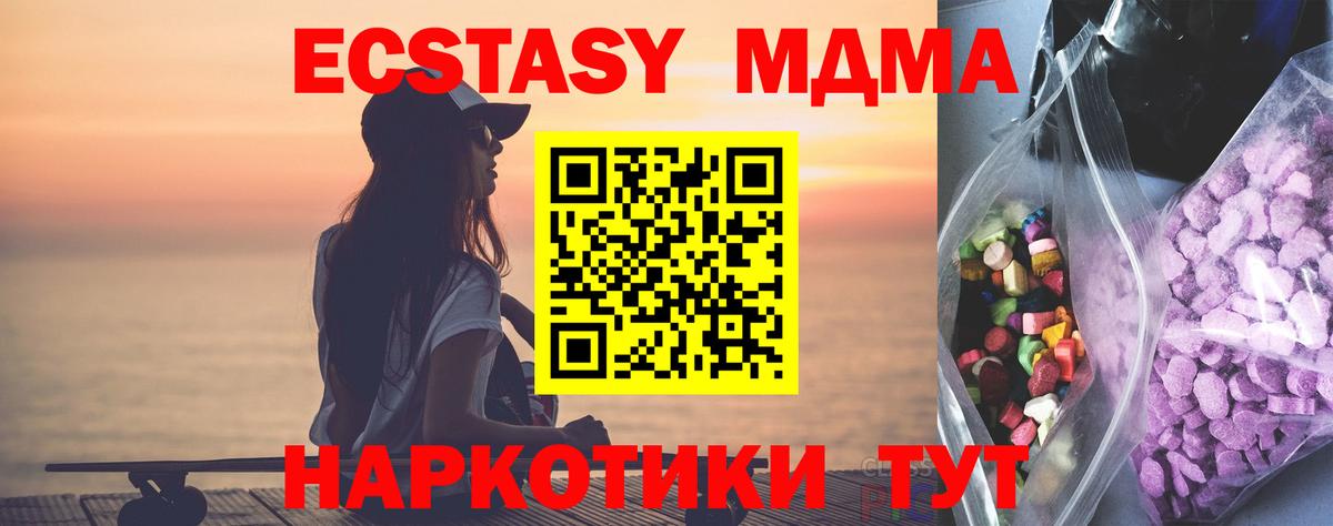 ЭКСТАЗИ 250 мг Нижневартовск