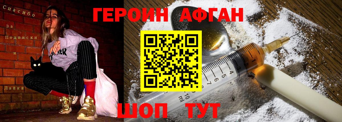 ГЕРОИН VHQ  ГЕРОИН  Нижневартовск 