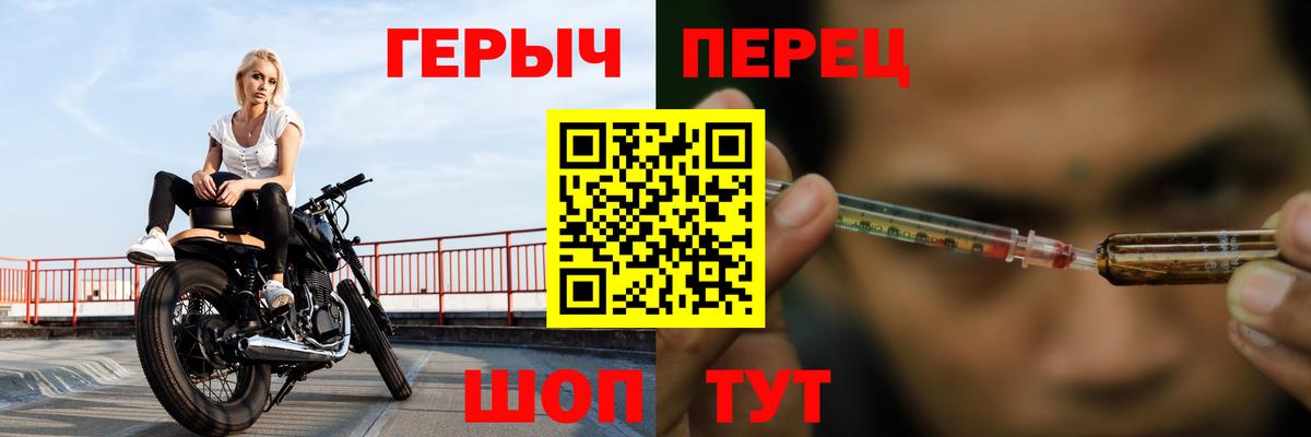 Героин герыч  Вход с VPN  ГЕРОИН  Нижневартовск 