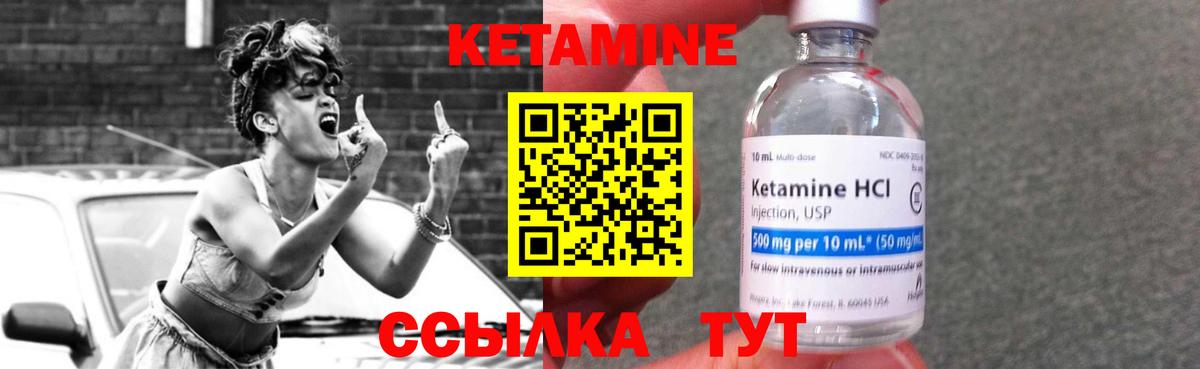 Кетамин VHQ Нижневартовск