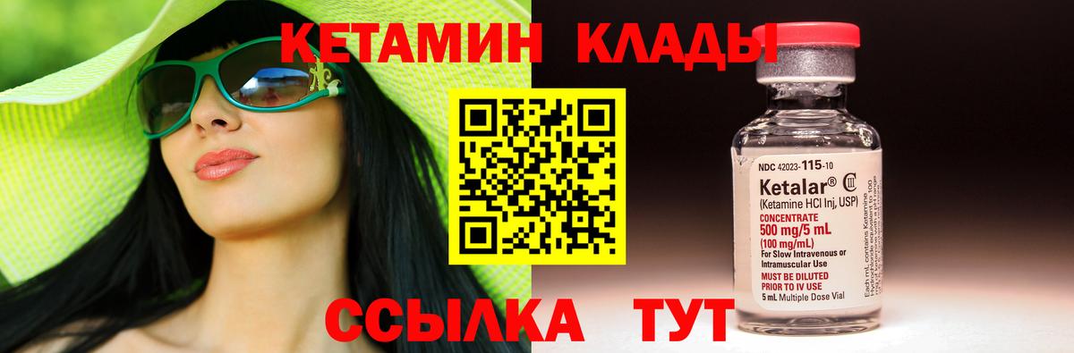 Нижневартовск  КЕТАМИН VHQ  Вход с VPN 