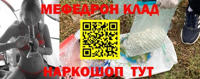 мяу мяу мука Трёхгорный