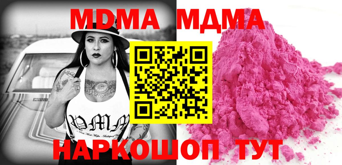 Нижневартовск  MDMA молли  MDMA crystal  Вход с VPN 