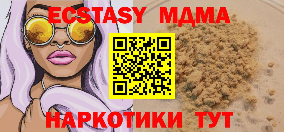 МДМА crystal Нижневартовск