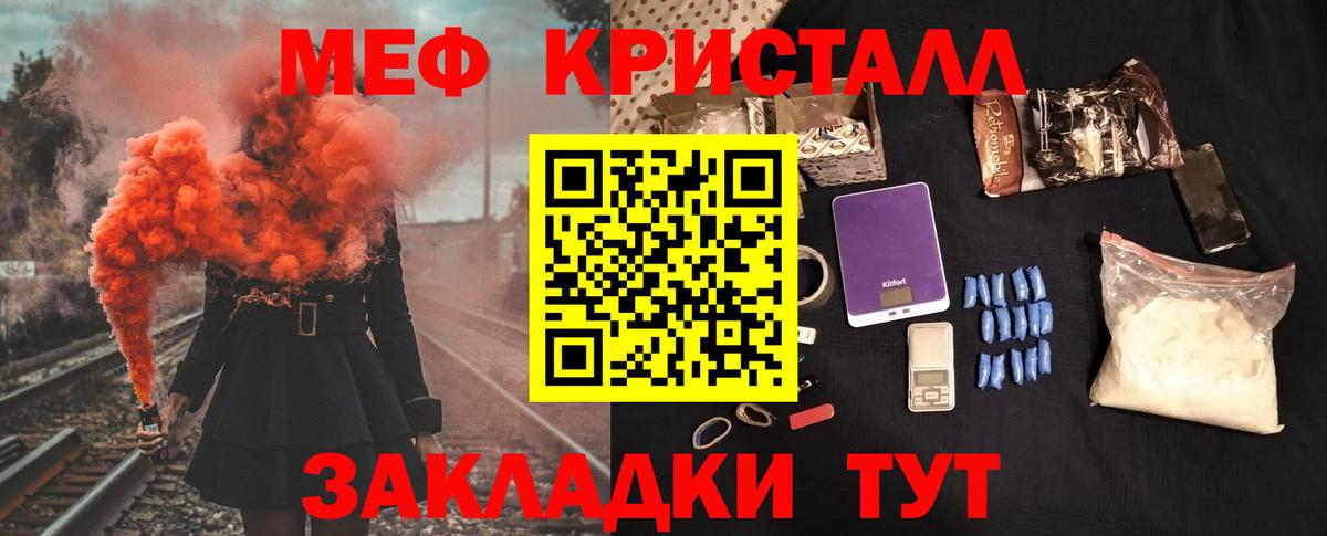 Нижневартовск  МЯУ-МЯУ mephedrone  Вход с VPN  Меф 4 MMC 