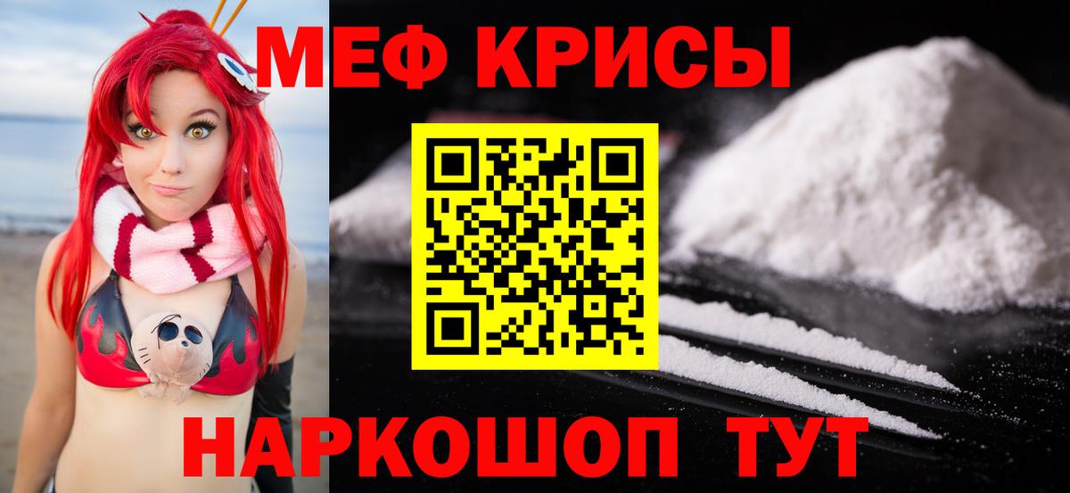 Меф мука Нижневартовск