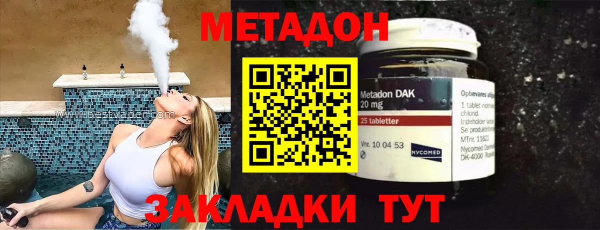 МЕТАДОН VHQ Нижневартовск