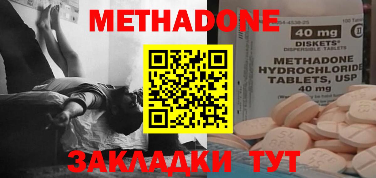 Нижневартовск  Метадон кристалл  Вход с VPN 