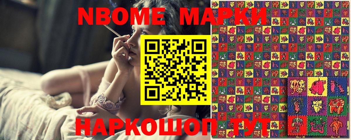 Наркотические марки  Нижневартовск  Марки NBOMe 1,5мг 